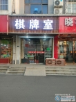 常阴沙健康小区二手房图片