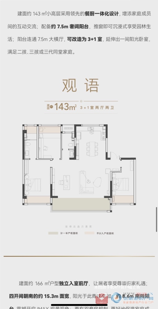 花语天著一手房代理图片