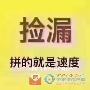 碧桂园翡翠公馆二手房图片