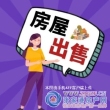 新庄花苑二手房图片