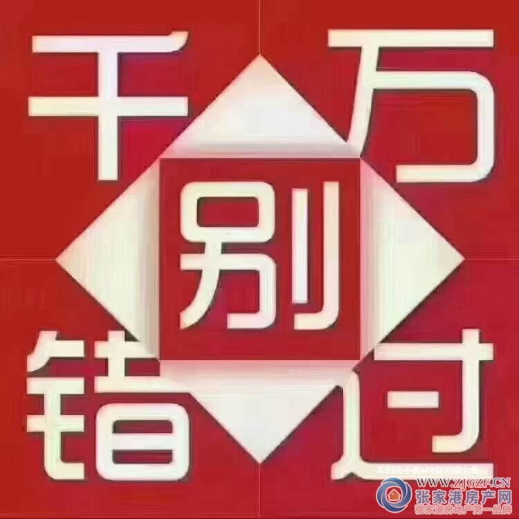 福东苑二手房图片