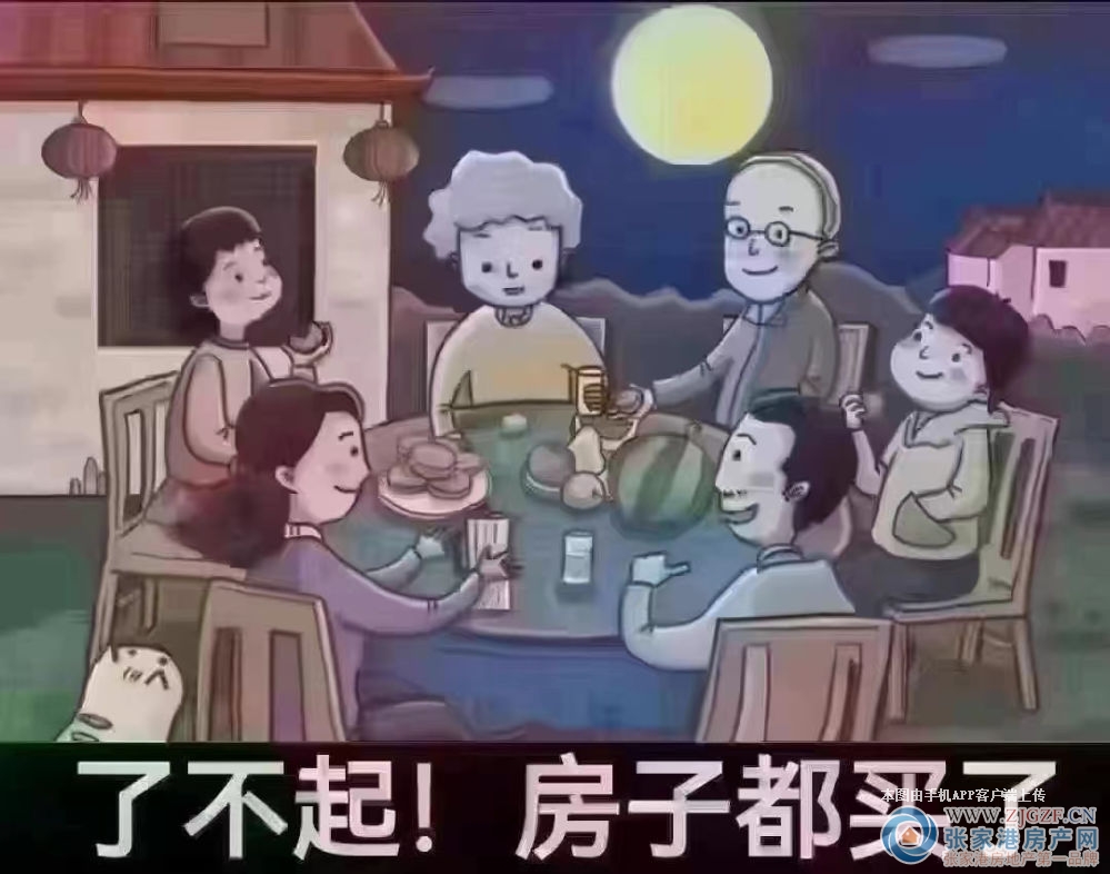 蓝波金典二手房图片