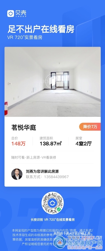 碧桂园翡翠公馆二手房图片