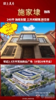 后塍中心广场二手房图片
