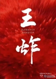 锦丰新村二手房图片