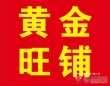 锦绣花苑中介出租图片