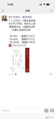 汇金新城二手房图片