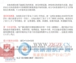 湖滨国际二手房图片