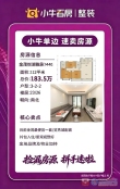 金茂悦(悦湖雅居)二手房图片