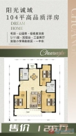 阳光诚域二手房图片