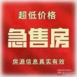 李巷花苑二手房图片