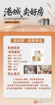 帝景豪园二手房出售图
