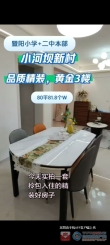 小河坝新村二手房图片