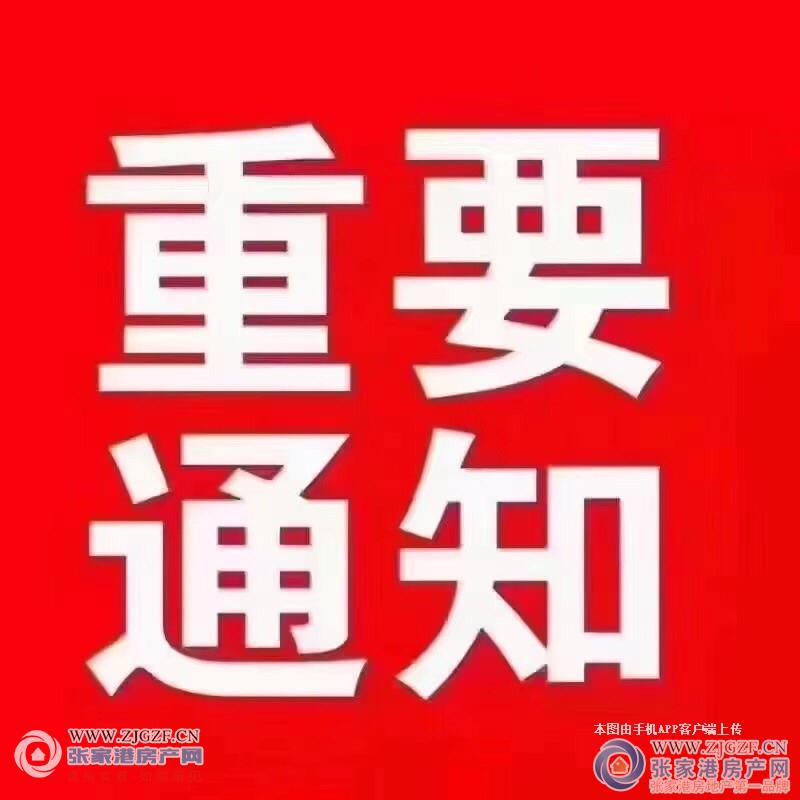 时代东宸上品二手房图片