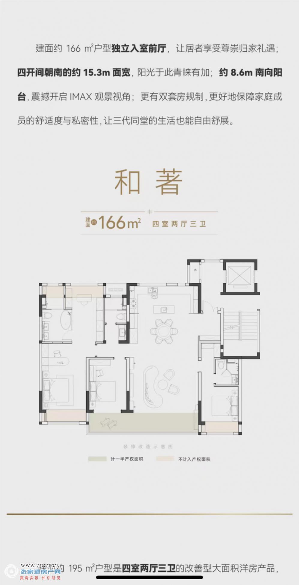 花语天著一手房代理图片