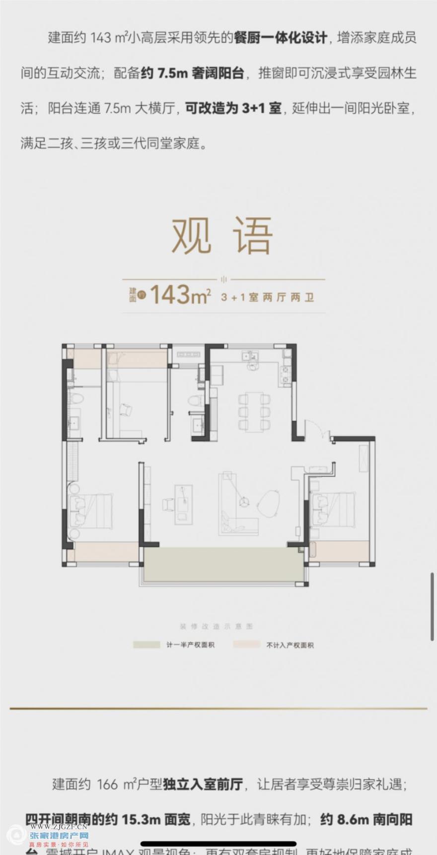 花語天著143戶型.jpg?x-oss-process=image/resize,w_880 花語天著143戶型.jpg?x-oss-process=image/resize,w_880