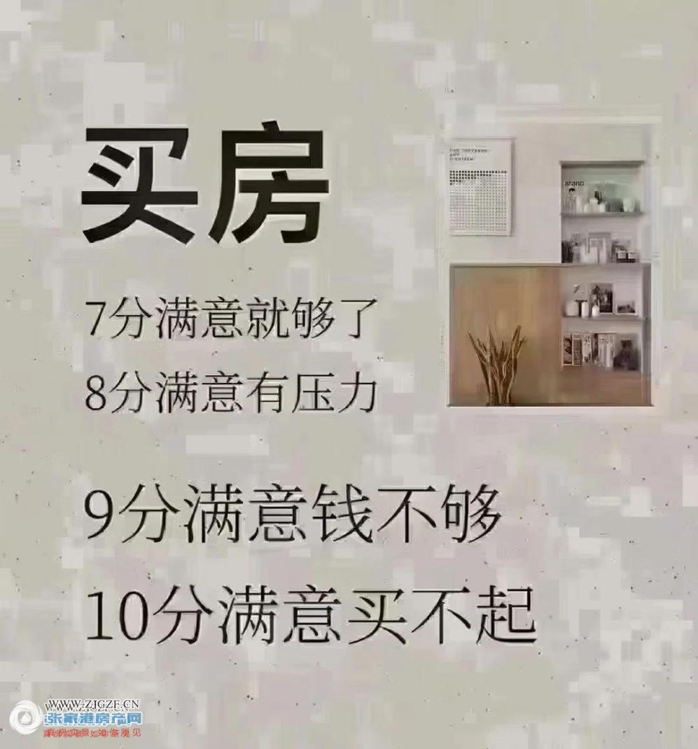 新乘北苑二手房图片