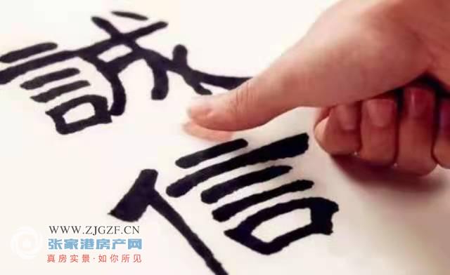 碧桂园天玺二手房图片