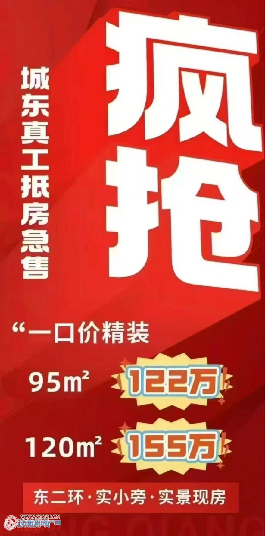 时代东宸上品二手房图片