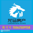 郦景澜湾二手房图片