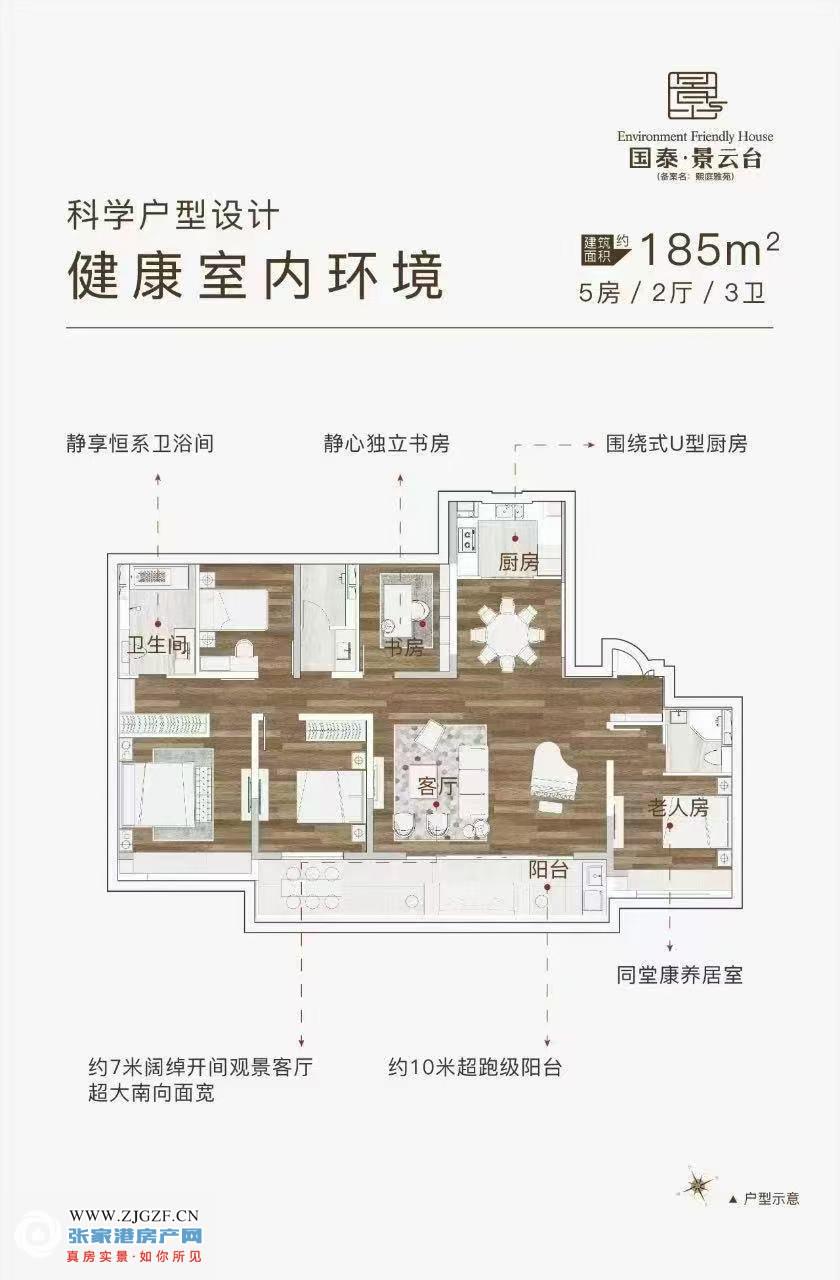 国泰景云台二手房图片