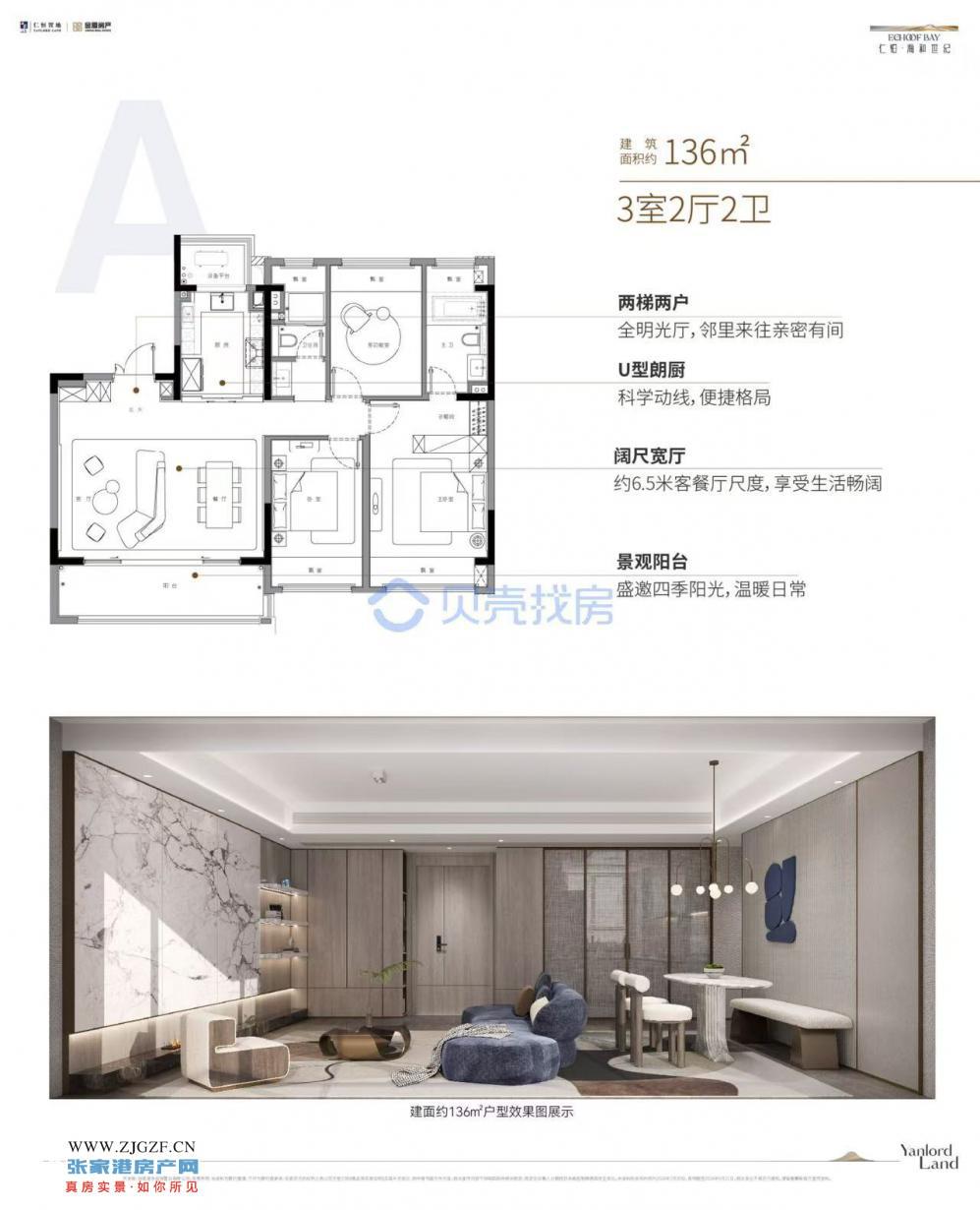 海和世纪二手房图片