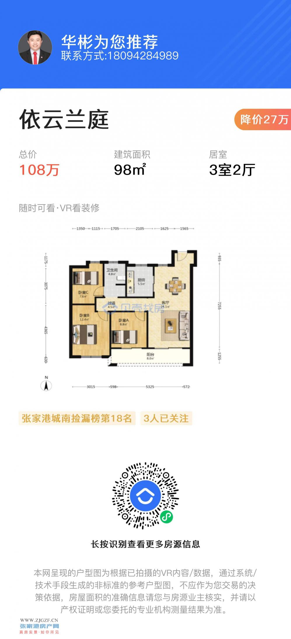 依云兰庭二手房图片