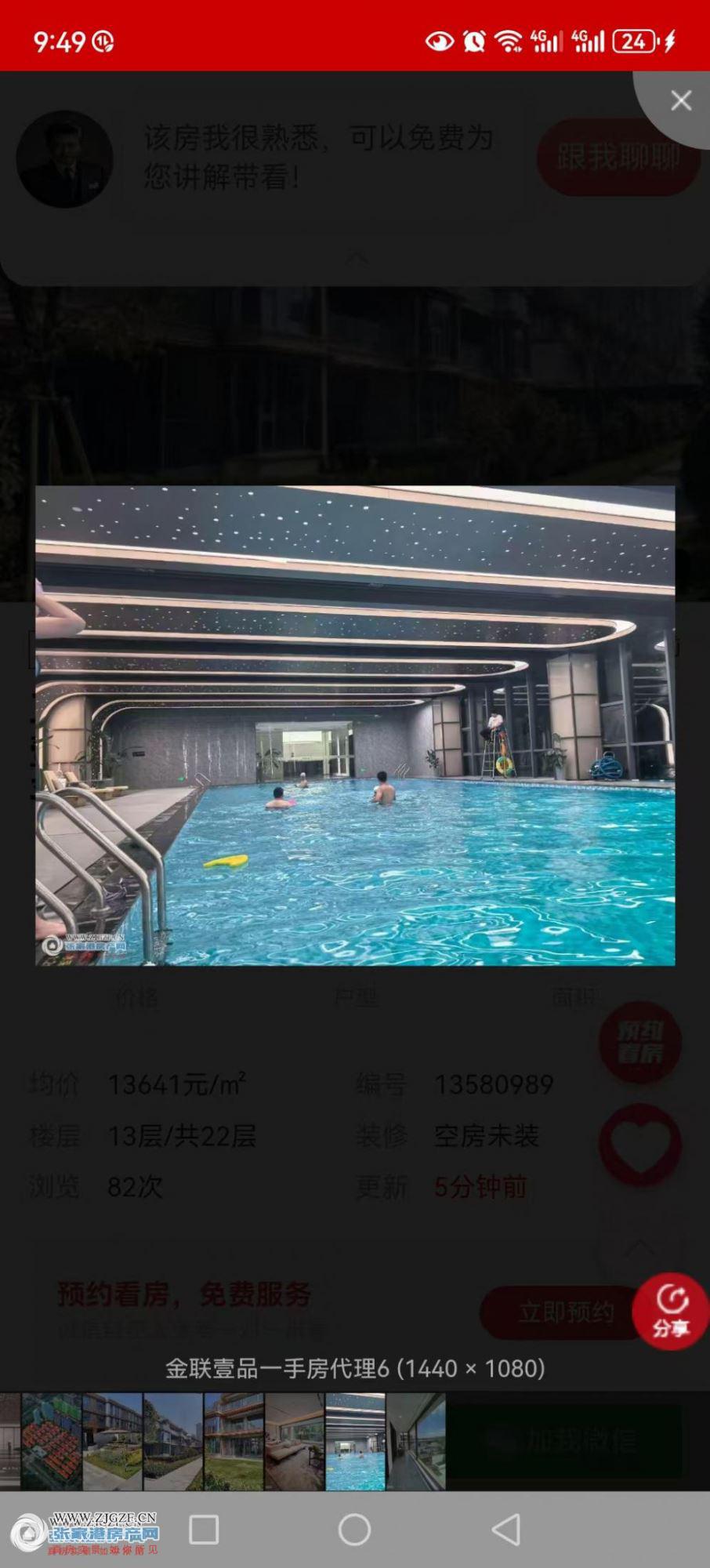 金联壹品二手房图片