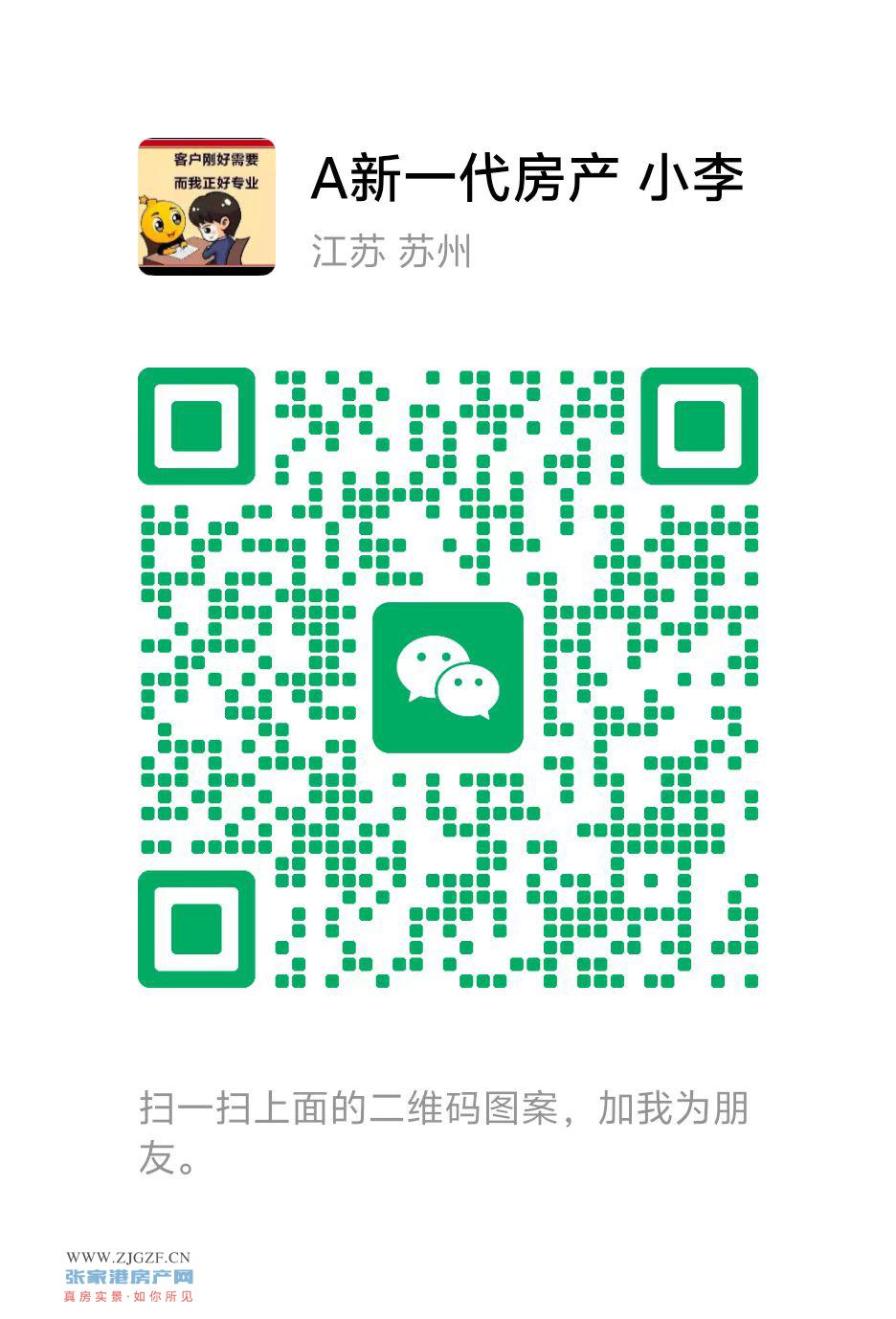 包基花苑二手房图片