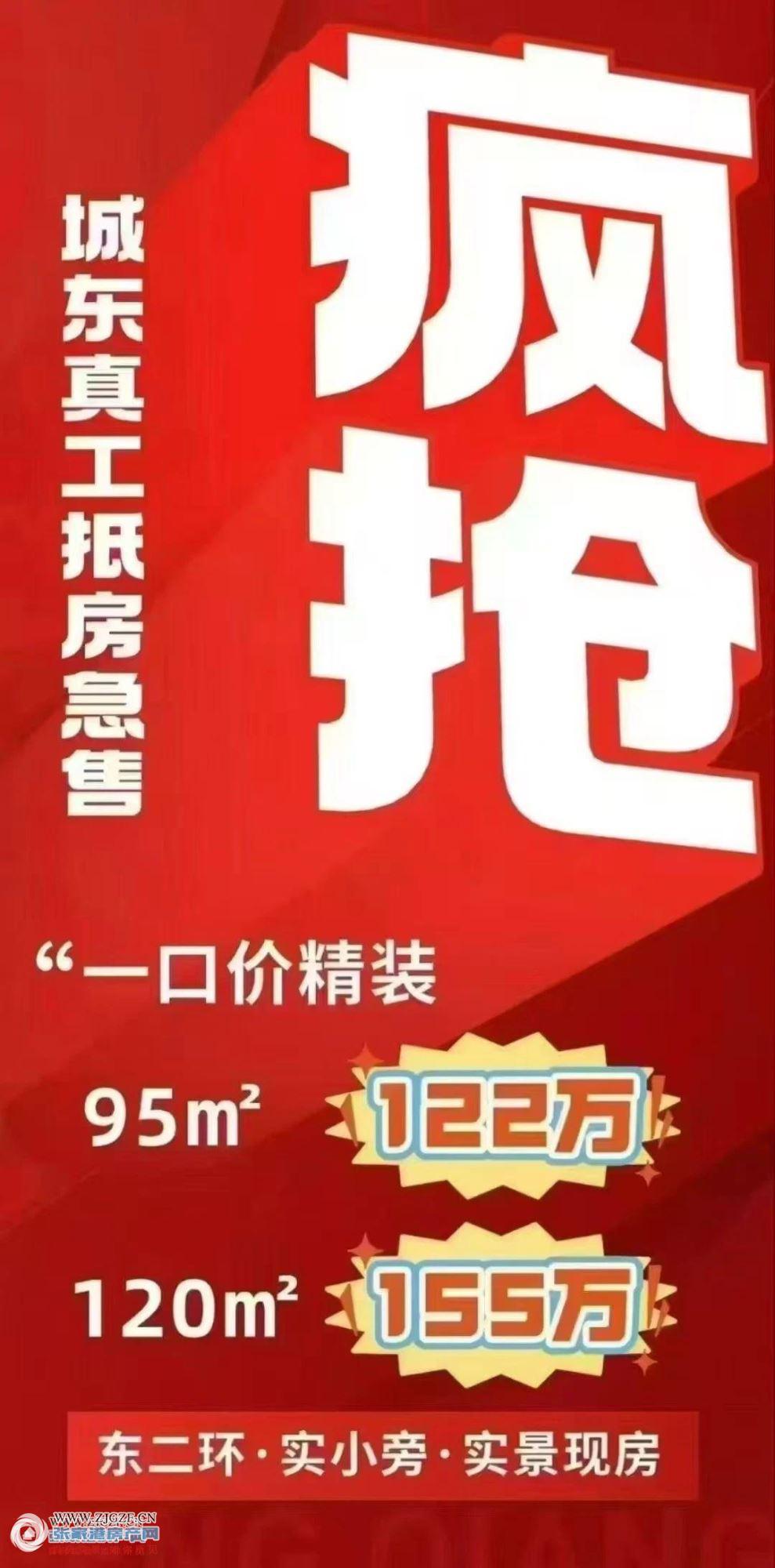 时代东宸上品二手房图片