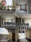 暨阳时光二手房图片