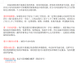 民丰苑西区二手房出售图