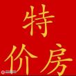 城央壹号二手房图片