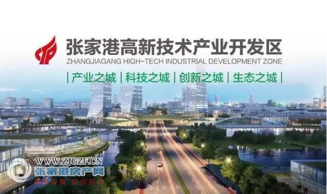 张家港城北高新区封面图