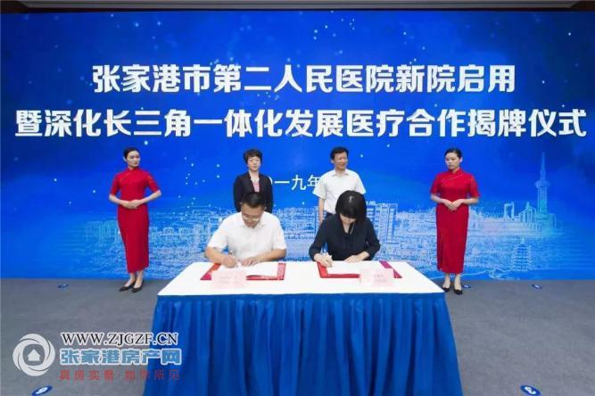 好消息张家港市第二人民医院新院今天起正式启用啦周边的市民有福了