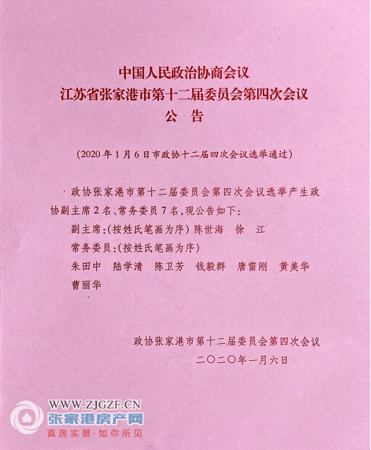 玉珍曲谱_道士下山玉珍图片(2)