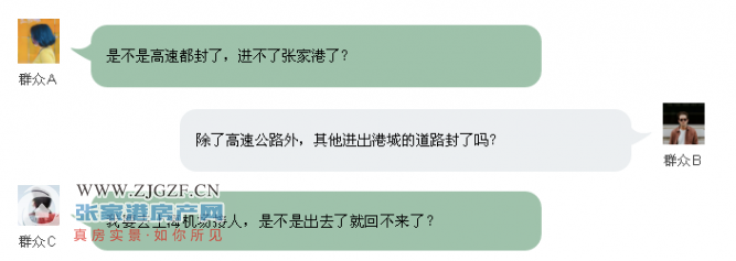 【奔走相告】驾车走高速的市民请注意,进出港