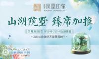 ���÷��ӡ��Ժ�����ƣ�Zakka��������΢����DIY��������