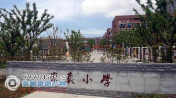 张家港崇真小学图片