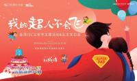 �ҵĳ��˲���� | ��ïISC 6�����ռ������֡���ʮ��