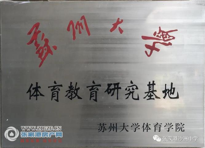 2020张家港中考学校_2020张家港新初一分班考、军训时间出炉,徐州多所初