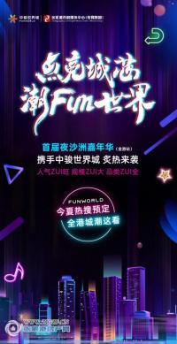 ������о ��FUN���� | ҹɳ�޼��껪�����쾫�ʼ�����