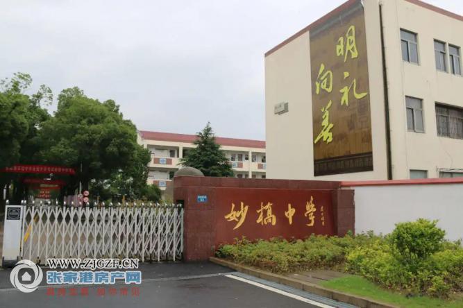 张家港塘桥中心小学67,常青藤实验学校67,妙桥中学等6711家学校