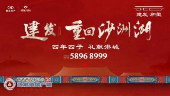张家港建发和玺封面图