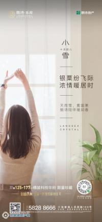 ��ʫ���ָ� | Сѩ������ ��ʫů�紺