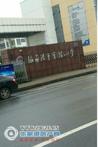 张家港实验小学东校区图片