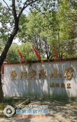 张家港暨阳实验小学城西分校实景照片
