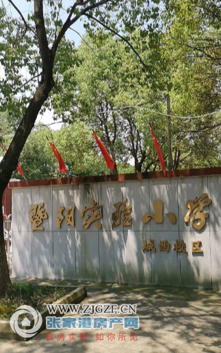 张家港暨阳实验小学城西分校图片