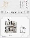 建发和玺户型图，拍摄于2020/12/9
