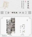 建发和玺户型图，拍摄于2020/9/7